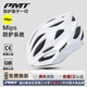 PMT亞洲版MIPS防撞騎行頭盔自行車(chē)氣動(dòng)安全帽公路車(chē)山地車(chē)男女裝備 【MIPS】白色 | CE+GB雙認證 L碼 (58-61cm | 男士/頭圍偏大女士)