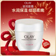 玉蘭油（OLAY）水潤滋養面霜50g煥白亮白女士護膚品保濕面霜新年禮物送女友