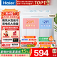 海爾（Haier）雙缸洗衣機10公斤家用宿舍賓館半自動(dòng)大容量雙電機強力去污雙桶甩干脫水機方便移動(dòng)腳輪以舊換新 雙桶10公斤+溢水漂洗+移動(dòng)腳輪-81D2 雙缸