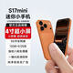 蘋(píng)果17mini迷你小手機兒童模型小型未激活仿真手機小屏新款早教機 橙色【S17PRO小屏迷你】 8GB+256GB