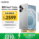 realme【國家補貼】真我Neo7 Turbo oppo天璣9400e 超薄續航大電池直屏 智能游戲AI性能手機16+512透明灰