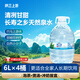 納蘭上游天然山泉水6L*4桶裝巴馬上游弱堿性低鈉小分子母嬰煲湯泡茶飲用水