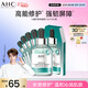 AHC 致臻七重積雪草修護面膜27ml*5片免洗保濕護膚品女神節禮物