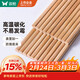 雙槍 (Suncha) 天然竹筷子無(wú)漆無(wú)蠟原竹家用筷子餐具套裝 10雙裝