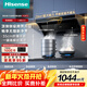 海信（Hisense）28立方大吸力 頂側雙吸側吸 500Pa靜壓 自清潔 一級能效 揮手智控 超薄平嵌家用油煙機 小魔方S2