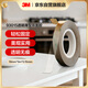 3M雙面膠 薄型耐溫半透明 金屬塑料多材質(zhì)粘接 10mm寬9m長(cháng)*0.15mm厚