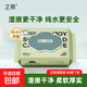 【巨物】芷雨濕廁紙80抽可沖馬桶降解擦屁殺菌濕廁巾濕紙巾孕婦 80抽*1包 草本配方 溫和潔凈