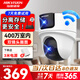 ?？低暎℉IKVISION）無(wú)線(xiàn)雙攝像頭家用室內WiFi監控器360度無(wú)死角帶夜視 靜音旋轉手機遠程2Q144MW-T/W/N