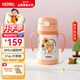膳魔師（THERMOS）兒童吸管保溫杯超輕316L不銹鋼把手學(xué)生杯幼兒園嬰兒水杯上學(xué)TCKC