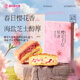 嘉華 鮮花餅多口味玫瑰花餅櫻花云南特產(chǎn)面包零食糕點(diǎn)心早餐食品 櫻花千層軟派+海鹽芝士玫瑰酥