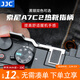 JJC 相機熱靴指柄 適用于索尼SONY A7CII A7CR A7C2 A7C二代 熱靴蓋拇指柄 保護 防護手柄 握柄 配件 銀色