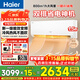 海爾（Haier）空調1.5匹掛機變頻速冷暖新一級節能凈省電plus家用臥室空調靜音壁掛式自清潔補貼15% 大1.5匹 一級能效 AI凈省電PLUS+雙排銅管