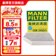 曼牌濾清器（MANNFILTER）CUK2450/3活性炭空調濾芯過(guò)濾PM2.5適用奧迪A4L/Q5保時(shí)捷Macan