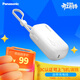 松下（Panasonic）【可登機3C認證】充電寶自帶線(xiàn)快充迷你移動(dòng)電源22.5W快充5335毫安適用蘋(píng)果華為小米手機白色UD2C