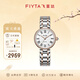 飛亞達（FIYTA）【節日禮物】手表女卡農系列女士機械表復古纖薄盤(pán)面女表送女友 玫瑰金+贈珍珠手鏈