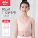 愛(ài)莉兒&歐蘿拉兒童內衣6-12歲初發(fā)育女童小學(xué)生第一階段發(fā)育期純棉小背心80A