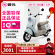 愛(ài)瑪（AIMA）電動(dòng)車(chē)72V喜愛(ài)石墨烯電動(dòng)摩托車(chē)長(cháng)續航女生成人爆款智能APP電瓶車(chē) 愛(ài)琪-迷霧藍【72V21.8AH】
