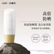 安黛蘇美白防曬乳50倍防紫外線(xiàn)夏季清爽不油膩持久防護男女【旗艦正品】 1瓶 【美白防曬】清爽妝感丨夏季必備 近期熱銷(xiāo)