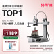 拓竹【光明村AI教室同款】A1mini 3D打印機學(xué)生新手友好 兒童STEM教育 桌面家用FDM全自動(dòng)調平多色高速
