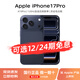 Apple/蘋(píng)果 iPhone 17 Pro 全新未拆封支持移動(dòng)聯(lián)通電信5G 雙卡雙待手機國行正品 分期免息 深藍色 512GB 24期白條免息