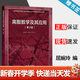 【官方包郵】離散數學(xué)及其應用 屈婉玲 耿素云 第二版 第2版 高等教育出版社 計算機考研參考教材