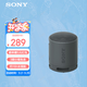 索尼（SONY）SRS-XB100 便攜式無(wú)線(xiàn)音響 藍牙音響  低音音響 戶(hù)外音箱 數碼送禮 實(shí)用 黑色