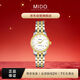 美度（MIDO）貝倫賽麗系列 時(shí)尚優(yōu)雅 自動(dòng)機械鋼帶女表