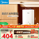 美的（Midea）7.6升儲水式小廚寶臺下電熱水器家用45升一級能效京東自營(yíng)2000W廚房熱水寶國家補貼F7.6-20CB5(ES)
