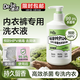 德潔（DeJie）手洗內衣褲專(zhuān)用洗衣液持久留香72小時(shí)除菌除螨家用小瓶套裝350ml
