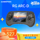ANBERNIC安伯尼克RG ARC-D RG ARC-S新款六鍵格斗機LINUX+安卓雙系統掌機街機復古游戲機 黑色 RGARC-D標配+128GTF卡套餐