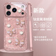 思唯創(chuàng  )適用蘋(píng)果17promax手機殼iPhone17pro手機保護套鈦金屬漆鏡頭全包防摔保護殼蝴蝶山茶花女款超薄 【蝴蝶山茶花粉】親膚手感+強力防摔 iPhone17ProMax