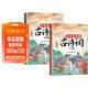 斗半匠小學(xué)生必背古詩(shī)詞75+80首小學(xué)通用彩圖注音版課內外同步拓展古詩(shī)文鑒賞強化訓練古詩(shī)詞大全【全2冊】