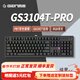 GANSS 3087TPro/3104TPro/3108TPro客制化機械鍵盤(pán)高斯三模RGB無(wú)線(xiàn)鍵盤(pán)藍牙2.4G有線(xiàn)熱插拔辦公游戲鍵盤(pán) 3104TPro黑色【GASKET結構】三模RGB KTT靜音紅
