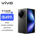 vivo X Fold5 16GB+512GB 鈦度 217g超輕薄 等效6000mAh藍海電池 超可靠三防折疊屏 AI 折疊屏 手機