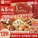 良品鋪子堅果零食禮盒組合2328g零食大禮包開(kāi)心果每日堅果年貨節送禮團購