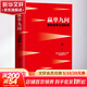 【正版包郵】贏(yíng)單九問(wèn) 策略銷(xiāo)售實(shí)戰秘籍 夏凱 田俊國 著(zhù) 中國人民大學(xué)出版社 新華書(shū)店旗艦店圖書(shū)書(shū)籍