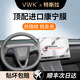 VWK自動(dòng)貼膜25款特斯拉ModelYL屏幕鋼化膜裝飾內飾汽車(chē)中控屏配件 自動(dòng)貼膜器【導航+后排】超清Ar增透鋼化膜