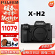 富士膠片FUJIFILMxh2s/xh2微單相機無(wú)反單8K五軸防抖美顏視頻直播40張連拍相機 X-H2（APS-C 畫(huà)幅）19種膠片 官方標配（機身+原裝電池+肩帶）
