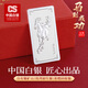 CS中國白銀 999.9足銀投資銀條馬到成功收藏理財生肖紀念工藝禮品 馬到成功 100克