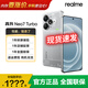 realme【國家補貼15%】OPPO 真我Neo7 Turbo 天璣9400e 超薄續航大電池護眼直屏 智能游戲AI性能手機 透明灰 12+256GB 官方標配