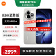 小米紅米K80至尊版 【國家補貼】新品5G小米手機 REDMI紅米游戲手機 月巖白 12GB+256GB 【官方標配】