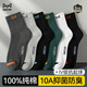 貓人男士襪子男春夏季100%純棉短襪10A抗菌防臭吸汗透氣休閑船襪6雙