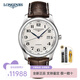 浪琴（LONGINES）瑞士手表男名匠系列時(shí)尚簡(jiǎn)約男士手表商務(wù)休閑自動(dòng)機械男表 L2.793.4.78.3機械銀盤(pán)40mm
