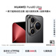 HUAWEI Pura 80 Ultra 一英寸超高動(dòng)態(tài)主攝 超大底雙長(cháng)焦 華為智能手機 鎏光黑 16GB+512GB