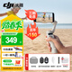 大疆（DJI）OM7 7P 手機云臺穩定器 手持vlog AI跟拍 增穩防抖自拍桿Osmo Mobile 7 手機穩定器 手勢跟拍 OM 7+收納包+延長(cháng)桿+自拍器+美顏燈+充電頭 標配