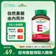 健美生（Jamieson）健美生高含量維生素E 200IU 100粒 優(yōu)質(zhì)大豆精華萃取 抵御自由基