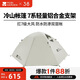 牧高笛（MOBIGARDEN）冷山3帳篷 戶(hù)外露營(yíng)徒步防風(fēng)防雨三人帳篷 NXZQU61008 晨霧白A