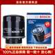 博世機油濾芯適用于 斯柯達明銳 1.4T 1.6L(09至14款)