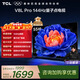 TCL電視 55V8L Pro 55英寸 144Hz高刷 QLED量子點(diǎn) 3GB+64GB大內存 4K 國家補貼 護眼