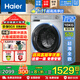 海爾（Haier）洗衣機10公斤全自動(dòng)滾筒 新一級能效變頻 上排水 1.1洗凈比 家用大容量自清潔 以舊換新 【洗脫全自動(dòng)】除菌螨沖浪洗+羊毛羽絨洗+頑漬洗 滾筒